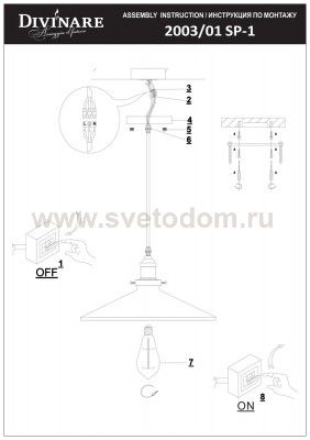 Светильник подвесной Divinare 2003/01 SP-1 DELTA