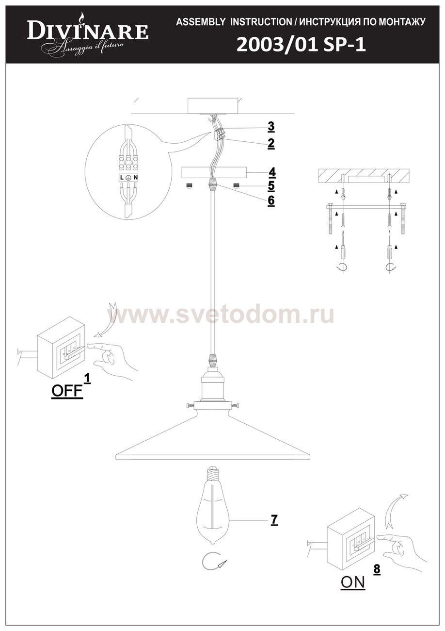 Светильник подвесной Divinare 2003/01 SP-1 DELTA