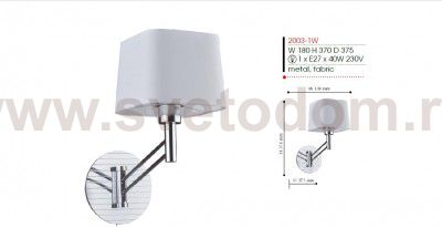 Настенный светильник Favourite 2003-1W Tantum