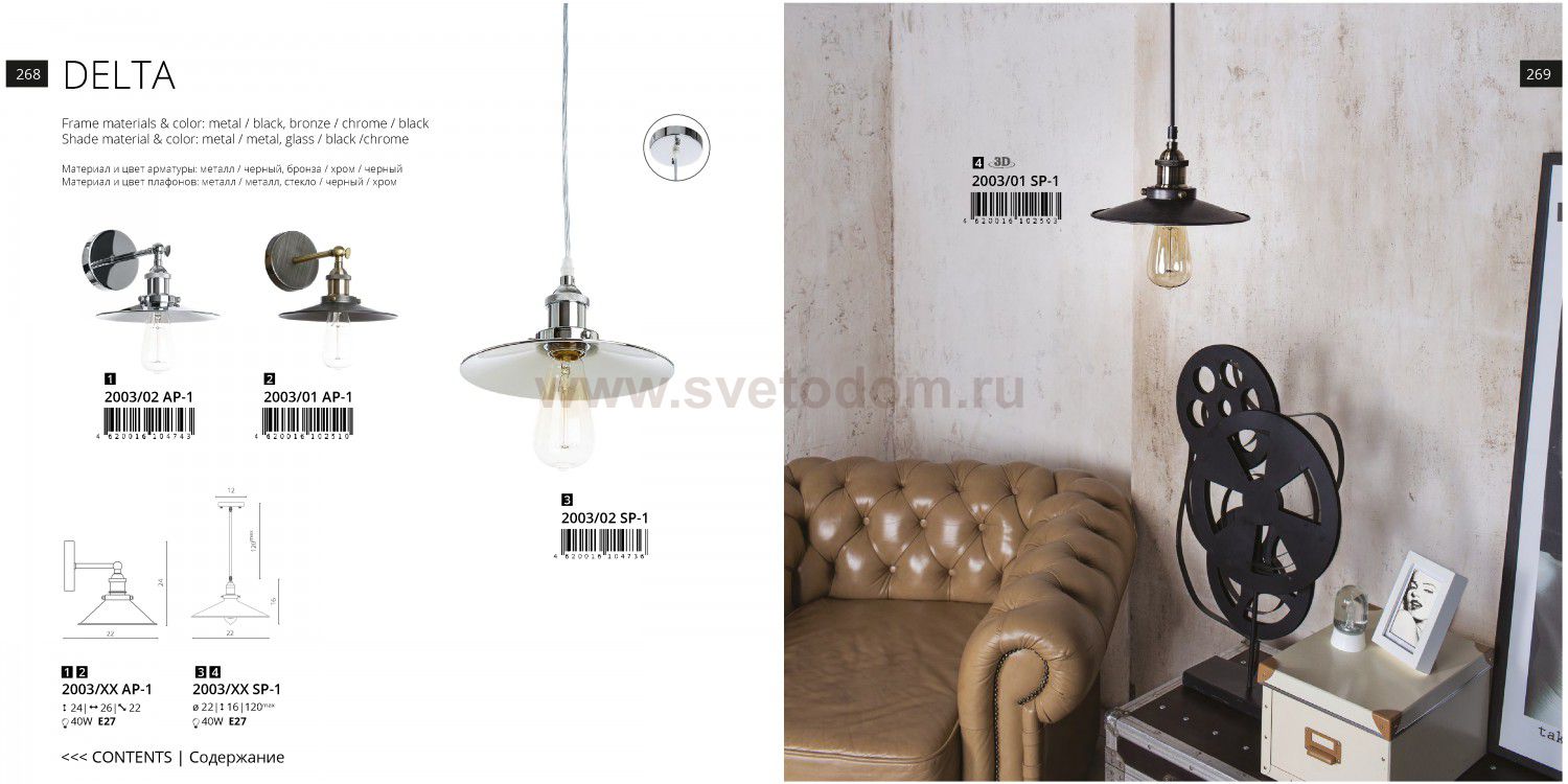 Светильник подвесной Divinare 2003/02 SP-1 DELTA