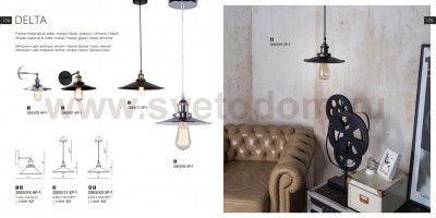 Светильник настенный Divinare 2000/04 AP-1 DELTA