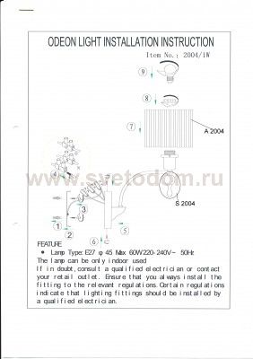 Светильник настенный бра Odeon light 2004/1w VIGA