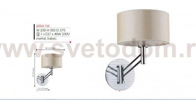 Настенный светильник Favourite 2004-1W Tantum