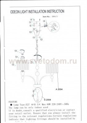 Люстра Odeon light 2004/3 VIGA