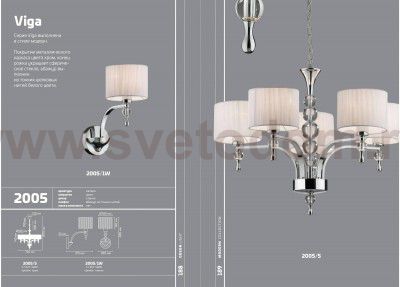 Люстра Odeon light 2005/5 VIGA