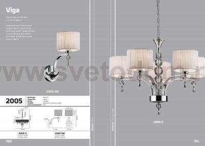 Светильник настенный бра Odeon light 2005/1W VIGA