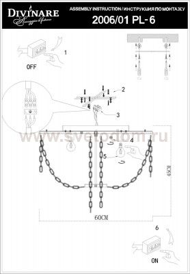 Люстра потолочная Divinare 2006/01 PL-6 AURORA