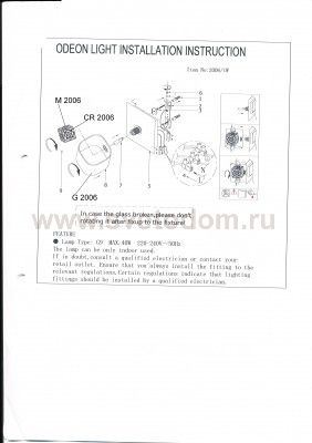 Светильник настенный бра Odeon light 2006/1W FORTA