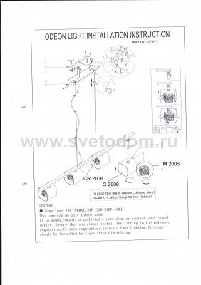 Люстра подвесная Odeon light 2006/4 FORTA