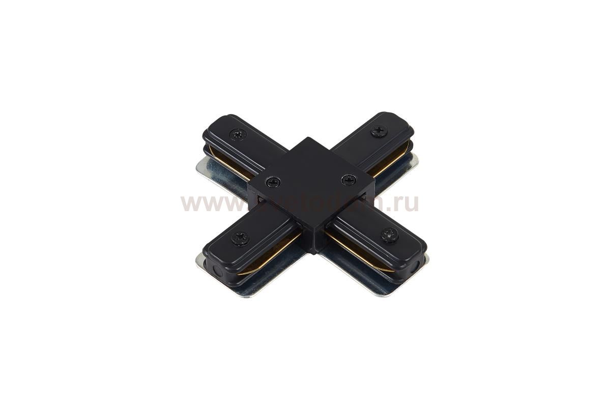 X соединитель для однофазного шинопровода Simple Story 2006-TRB