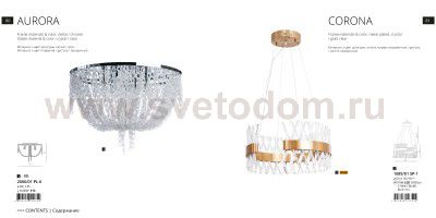 Люстра потолочная Divinare 2006/01 PL-6 AURORA