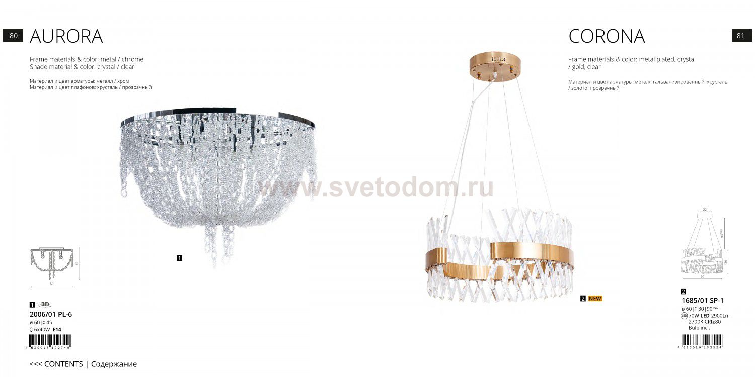 Люстра потолочная Divinare 2006/01 PL-6 AURORA