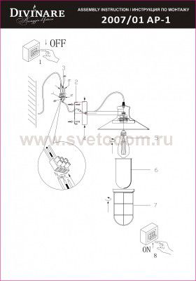 Светильник бра лофт Divinare 2007/01 AP-1 LATERNA