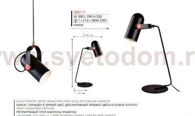 Настольный светильник Favourite 2007-1T Ampolla