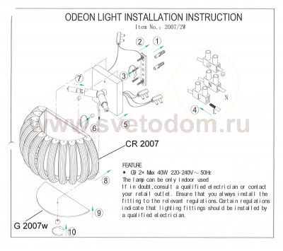 Светильник настенный бра Odeon light 2007/2W ELVA