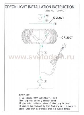 Настольная лампа Odeon light 2007/3T ELVA