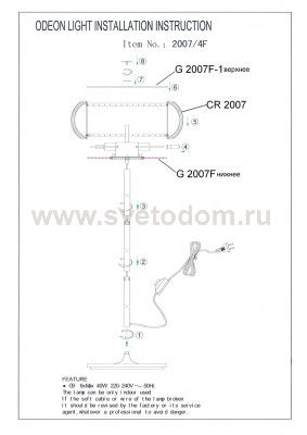 Торшер Odeon light 2007/4f ELVA