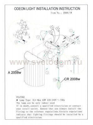 Светильник настенный бра Odeon light 2008/1w GARDA