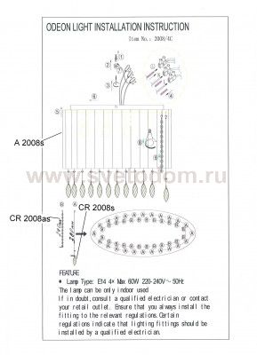 Люстра потолочная Odeon light 2008/4C GARDA