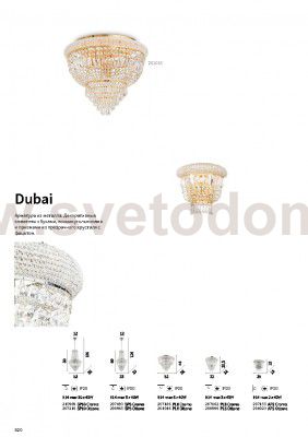 Ideal Lux DUBAI AP2 OTTONE