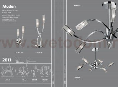 Настольная лампа Odeon light 2011/2T MODEN