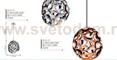 Подвес Favourite 2013-1P Gittus