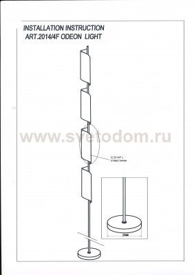 Торшер Odeon light 2014/4f RAY