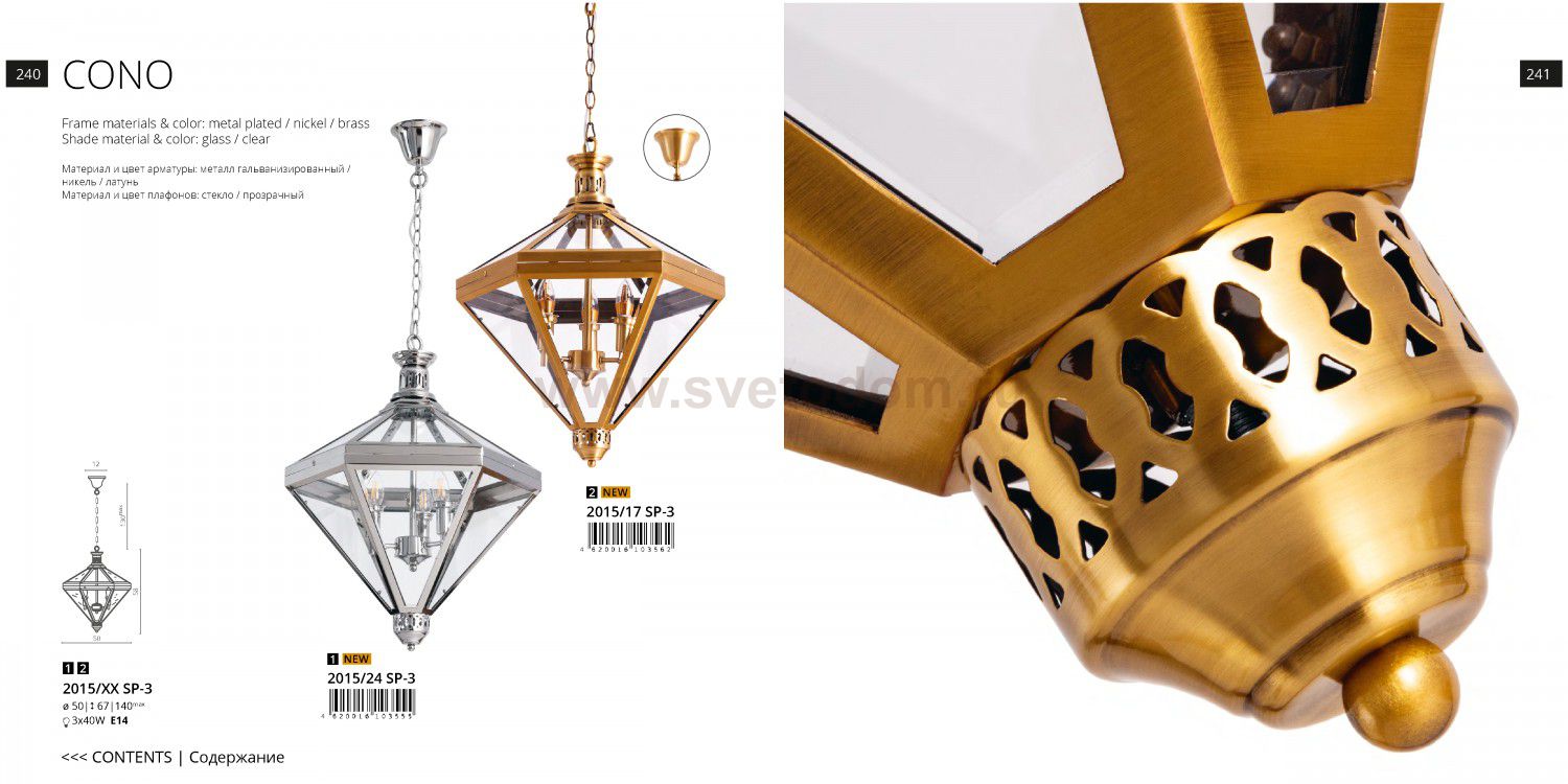 Светильник подвесной Divinare 2015/24 SP-3 CONO