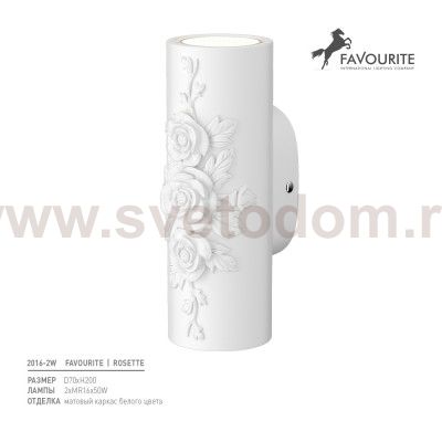 Настенный светильник Favourite 2016-2W Rosette