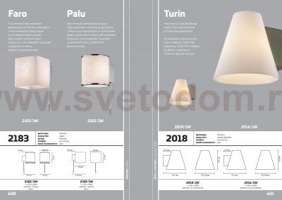 Настенный светильник Odeon light 2018/1W TURIN