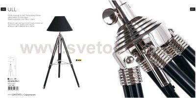 Светильник напольный Divinare 2018/04 PN-1 ULL