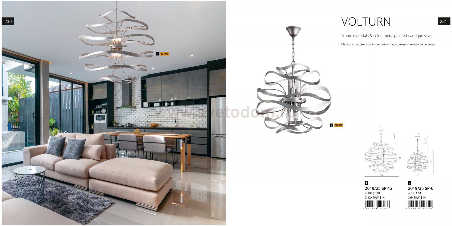 Светильник подвесной Divinare 2019/25 SP-12 VOLTURN