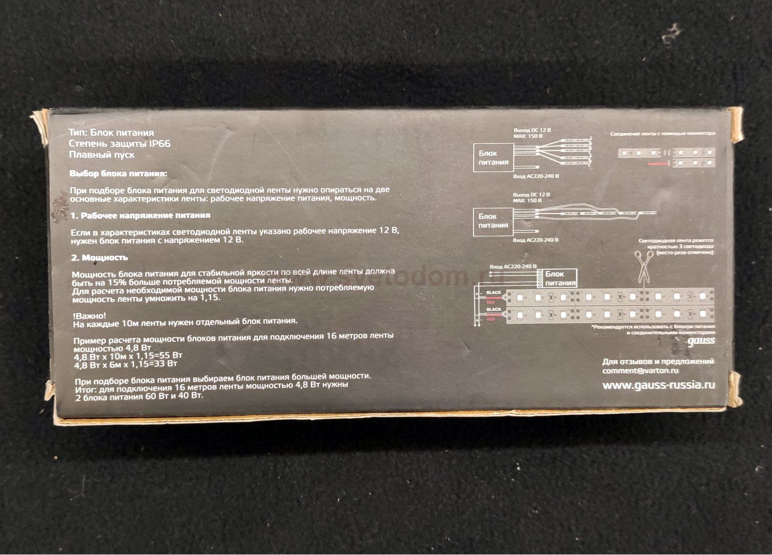 Блок питания для светодиодной ленты пылевлагозащищенный Gauss 60W 12V IP66 (202023060)