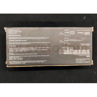 Блок питания для светодиодной ленты пылевлагозащищенный Gauss 60W 12V IP66 (202023060)