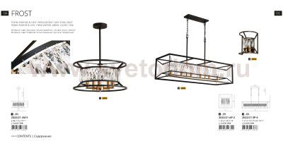 Светильник подвесной Divinare 2022/21 LM-5 FROST