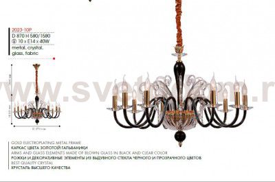 Люстра Favourite 2023-10P Crocus