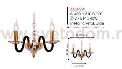 Настенный светильник Favourite 2023-2W Crocus