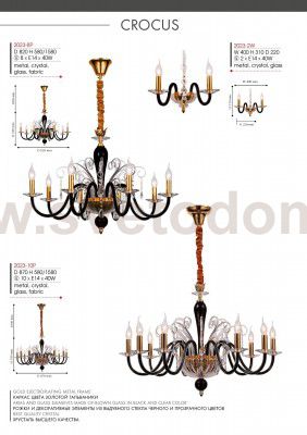 Люстра Favourite 2023-8P Crocus