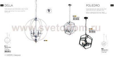 Светильник подвесной Divinare 2026/04 SP-4 POLIEDRO