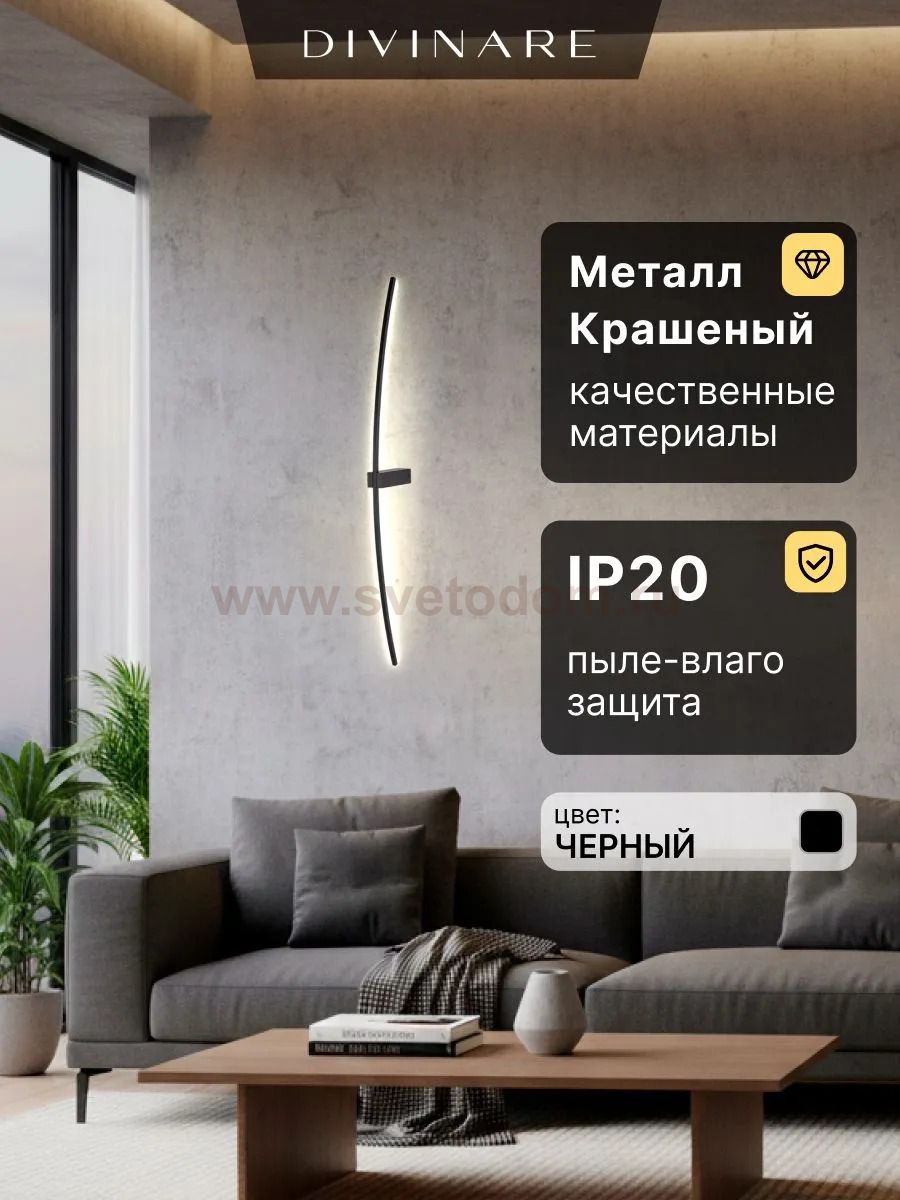 Декоративная подсветка Divinare TRIESTE 2028/06 AP-10
