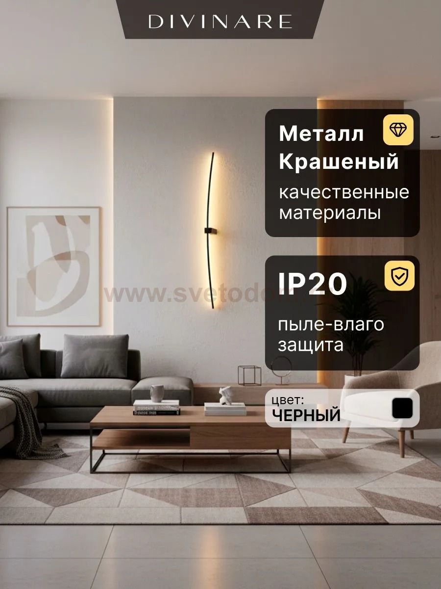 Декоративная подсветка Divinare TRIESTE 2028/06 AP-18