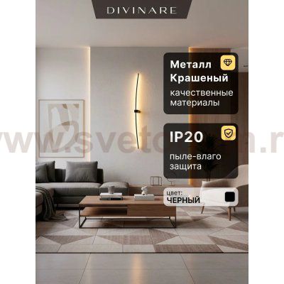Декоративная подсветка Divinare TRIESTE 2028/06 AP-18