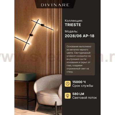 Декоративная подсветка Divinare TRIESTE 2028/06 AP-18