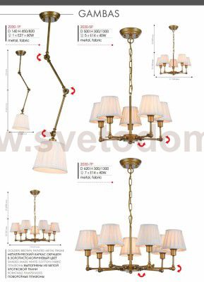 Подвес Favourite 2030-1P Gambas