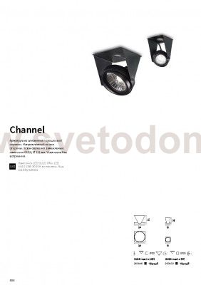 Ideal Lux CHANNEL FI D08