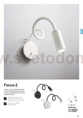 Ideal Lux FOCUS-2 AP NERO