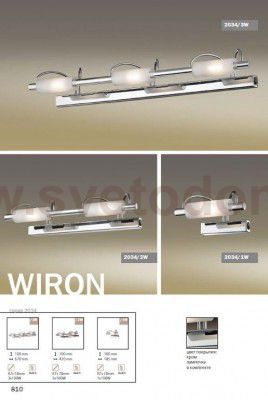 Светильник настенный бра Odeon light 2034/1W WIRON