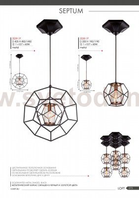 Люстра Favourite 2039-1P Septum