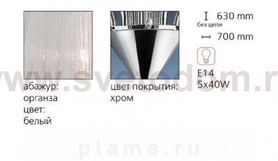 Люстра подвесная Odeon light 2040/5 ESSA