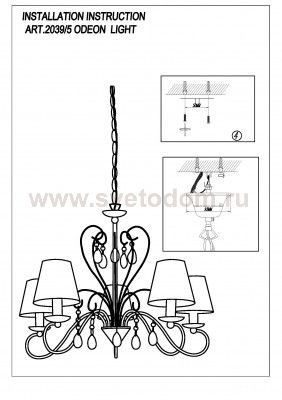 Люстра подвесная Odeon light 2040/8 ESSA